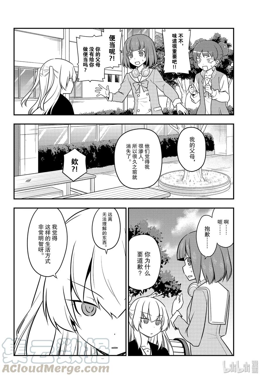 总之就是非常可爱韩漫全集-119 第119话“跨越千千万万的夜晚”无删减无遮挡章节图片 