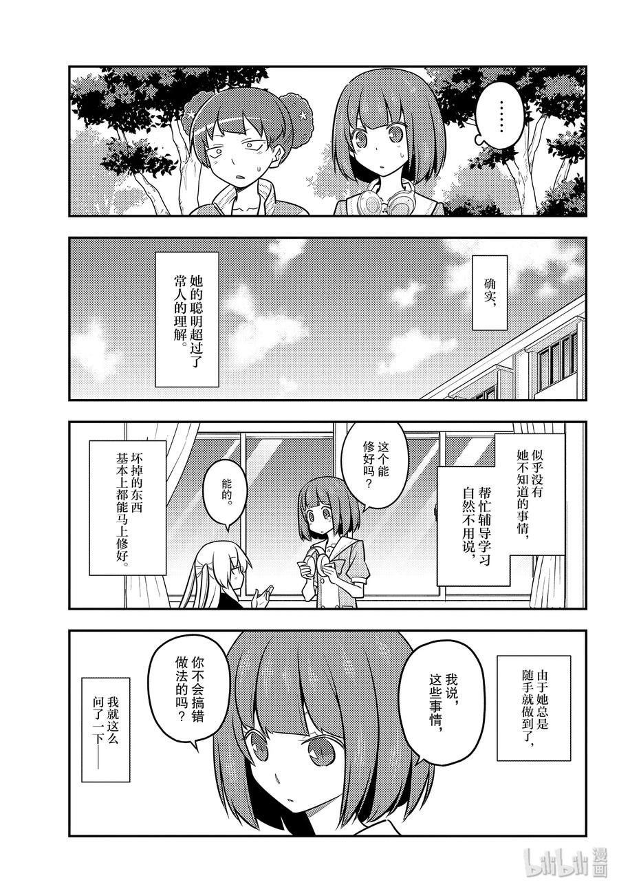 总之就是非常可爱韩漫全集-119 第119话“跨越千千万万的夜晚”无删减无遮挡章节图片 