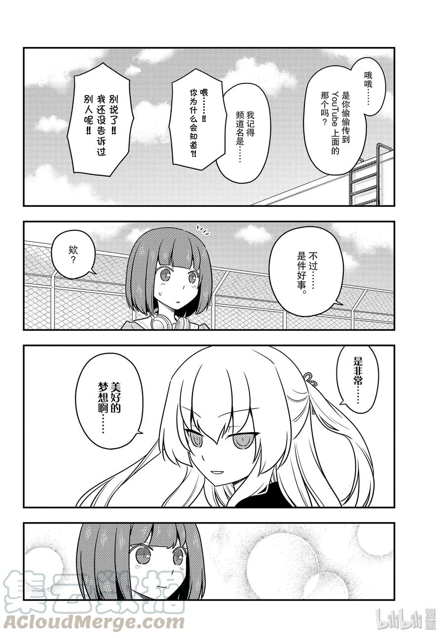 总之就是非常可爱韩漫全集-119 第119话“跨越千千万万的夜晚”无删减无遮挡章节图片 