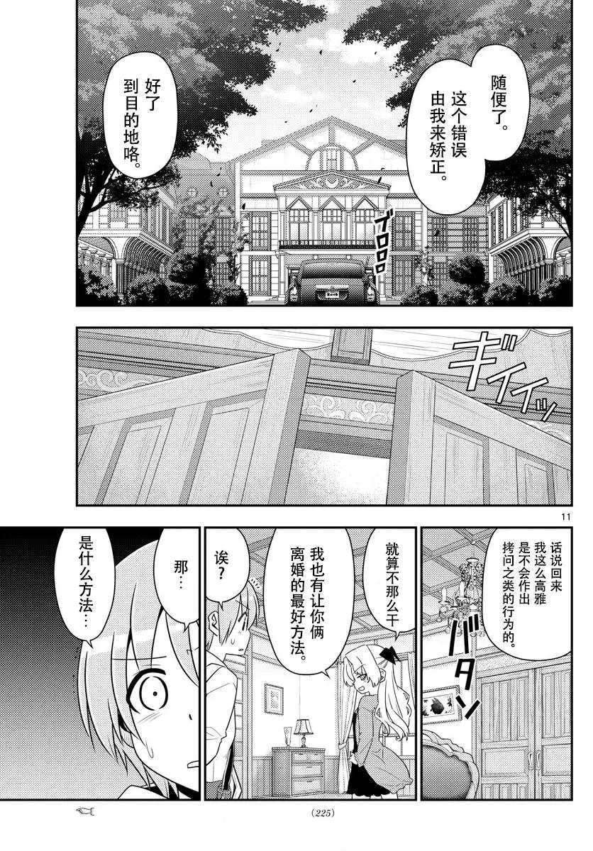 总之就是非常可爱韩漫全集-13 被那个打中就糟糕了无删减无遮挡章节图片 