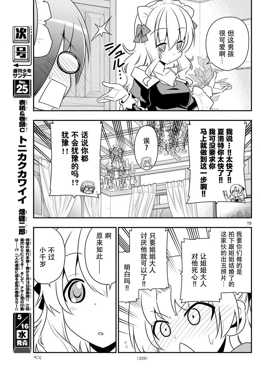 总之就是非常可爱韩漫全集-13 被那个打中就糟糕了无删减无遮挡章节图片 