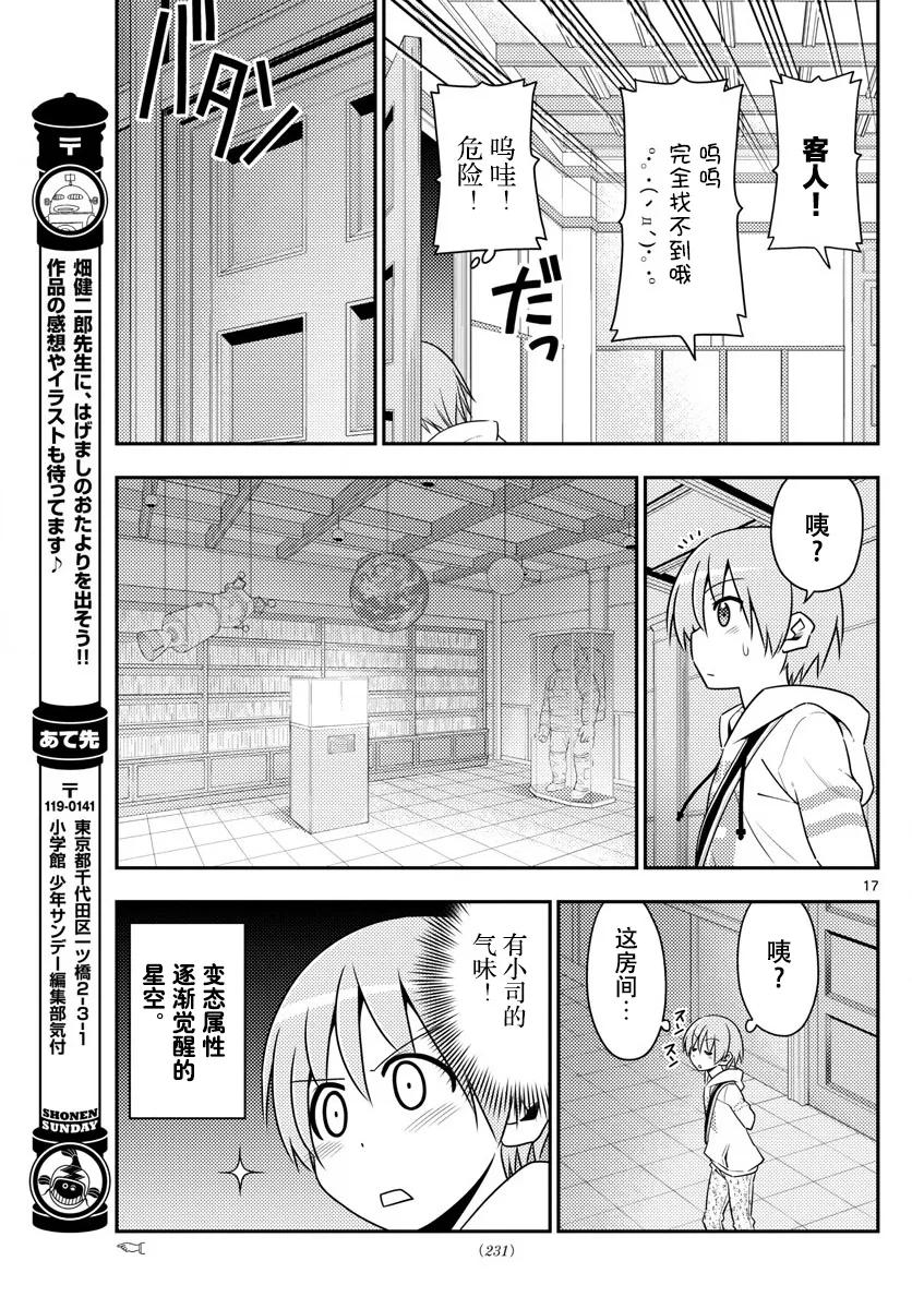 总之就是非常可爱韩漫全集-13 被那个打中就糟糕了无删减无遮挡章节图片 