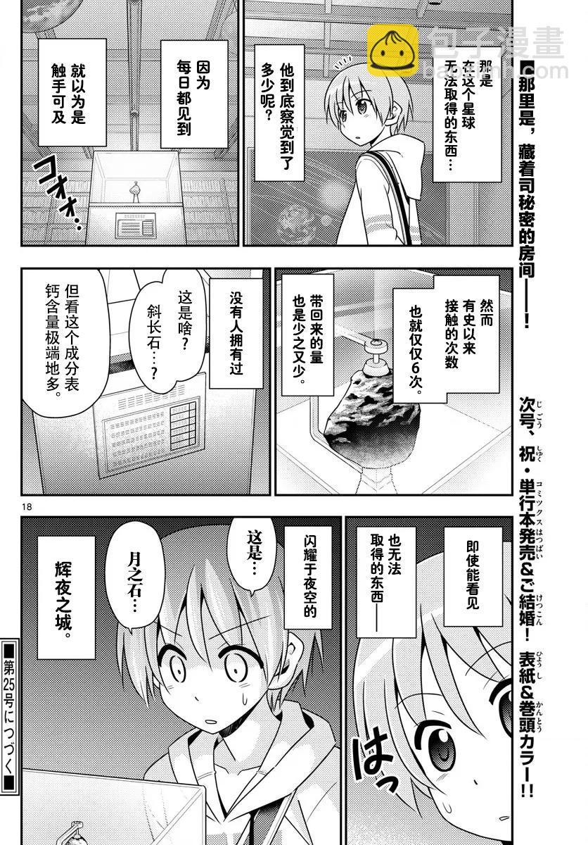 总之就是非常可爱韩漫全集-13 被那个打中就糟糕了无删减无遮挡章节图片 
