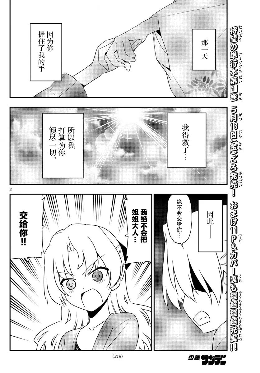 总之就是非常可爱韩漫全集-13 被那个打中就糟糕了无删减无遮挡章节图片 