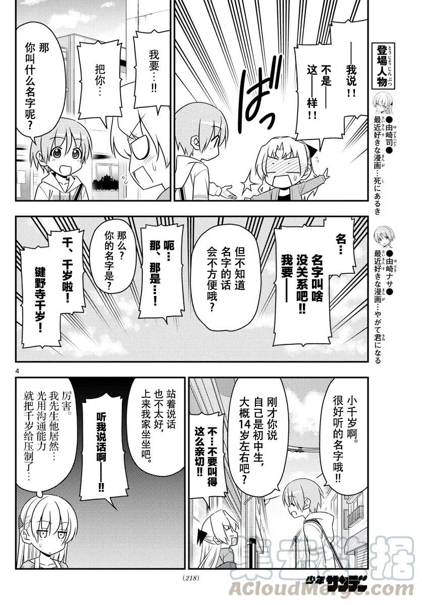 总之就是非常可爱韩漫全集-13 被那个打中就糟糕了无删减无遮挡章节图片 