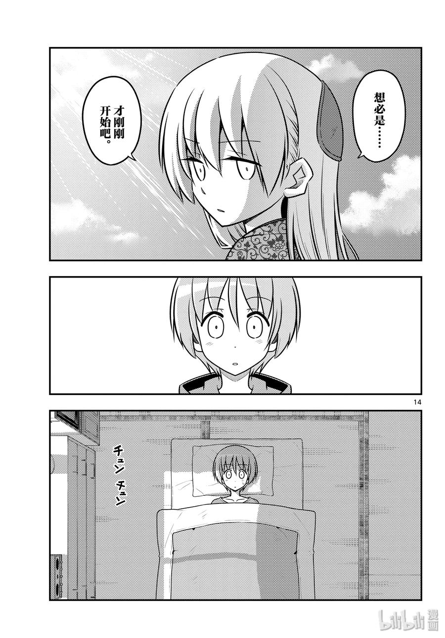 总之就是非常可爱韩漫全集-120 第120话“生命之花”无删减无遮挡章节图片 