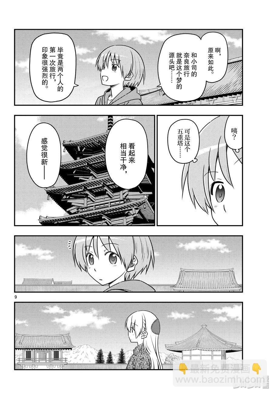 总之就是非常可爱韩漫全集-120 第120话“生命之花”无删减无遮挡章节图片 