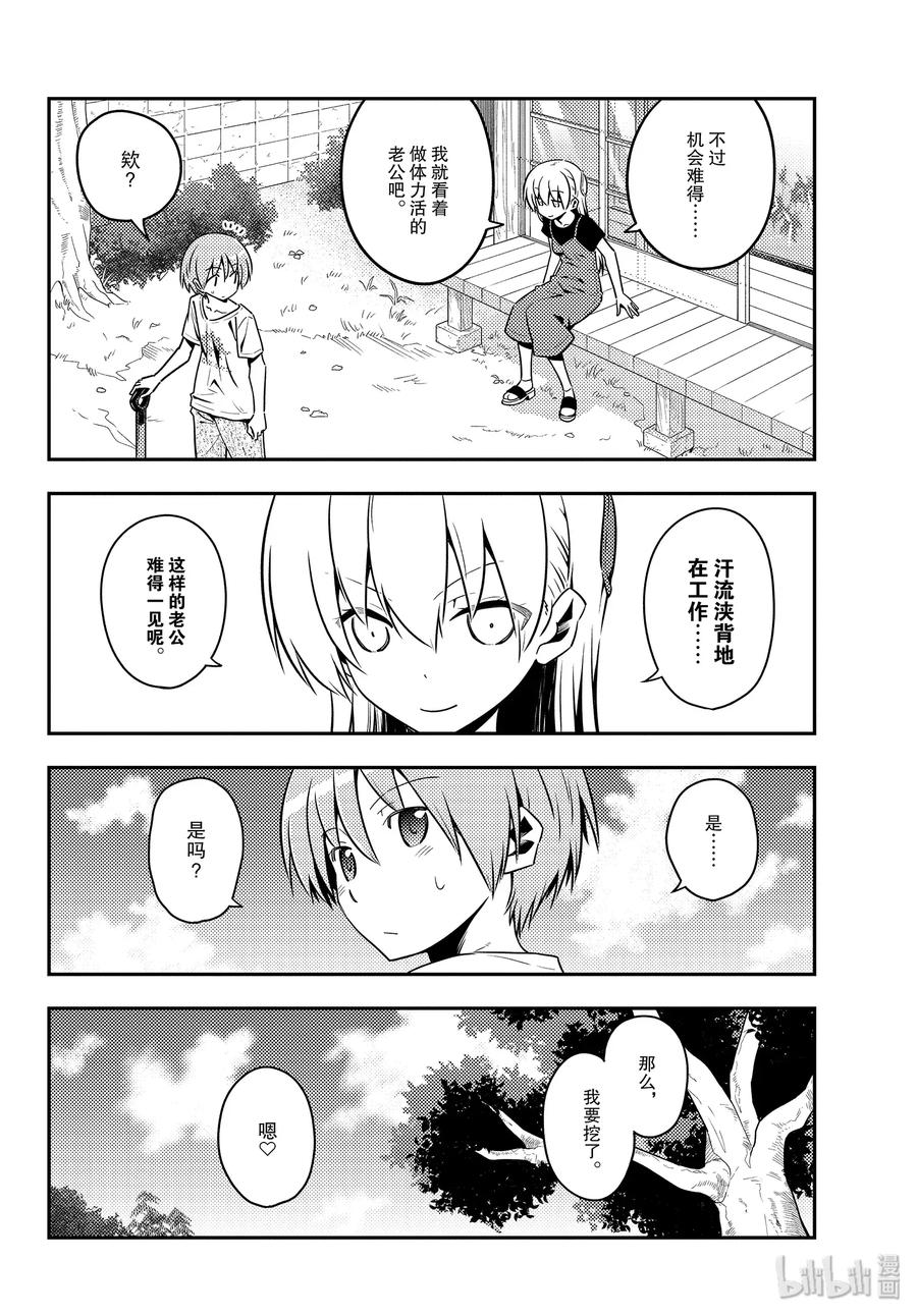 总之就是非常可爱韩漫全集-121 第121话“笨蛋带来的麻烦”无删减无遮挡章节图片 