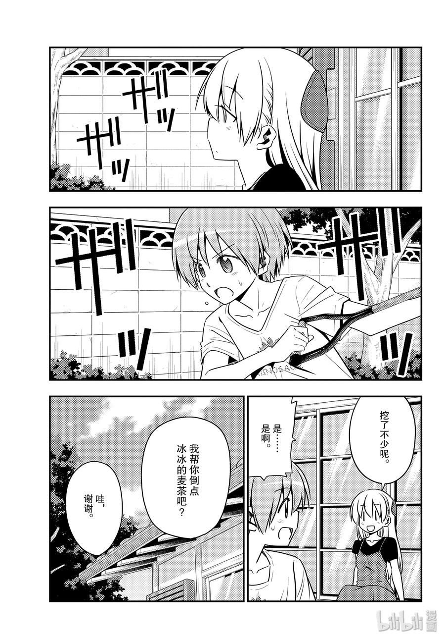 总之就是非常可爱韩漫全集-121 第121话“笨蛋带来的麻烦”无删减无遮挡章节图片 