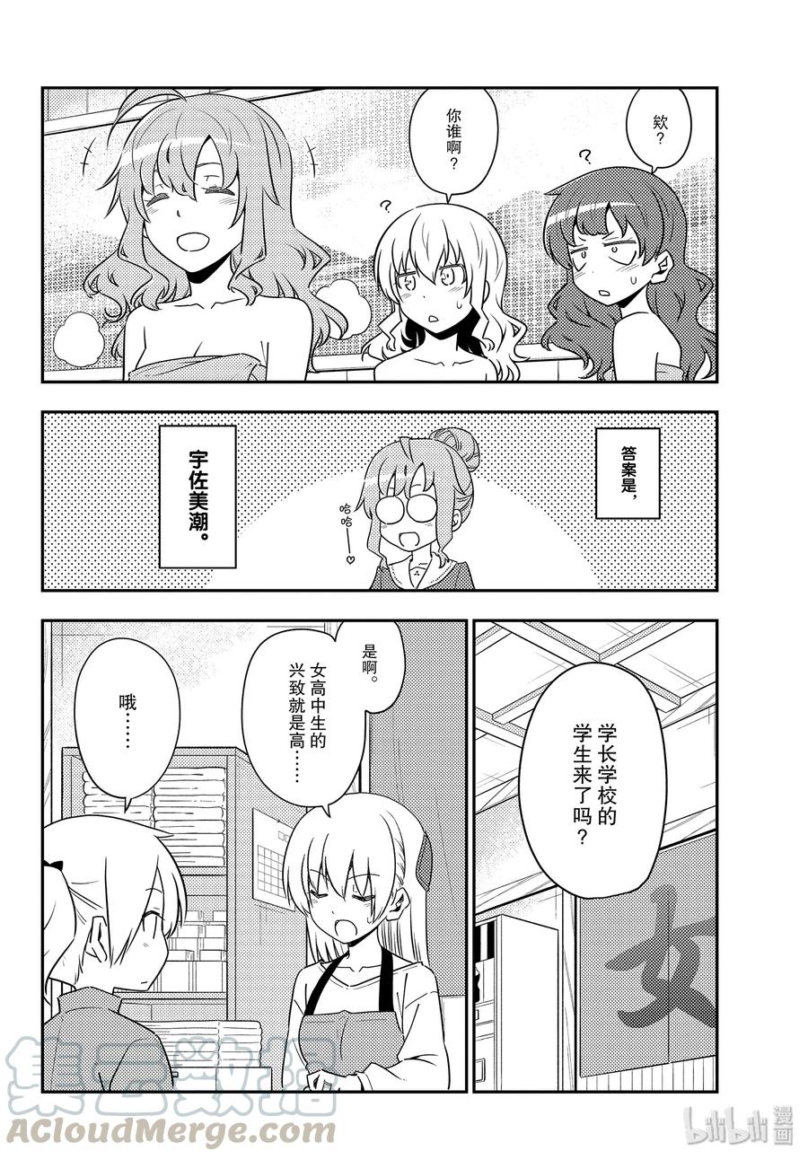 总之就是非常可爱韩漫全集-123 第123话“满满的裸体”无删减无遮挡章节图片 