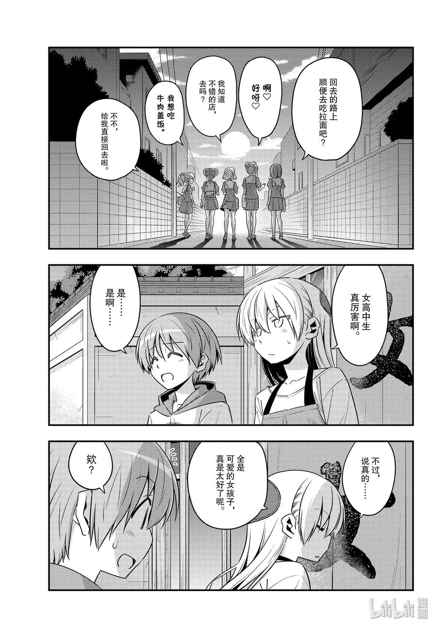 总之就是非常可爱韩漫全集-123 第123话“满满的裸体”无删减无遮挡章节图片 