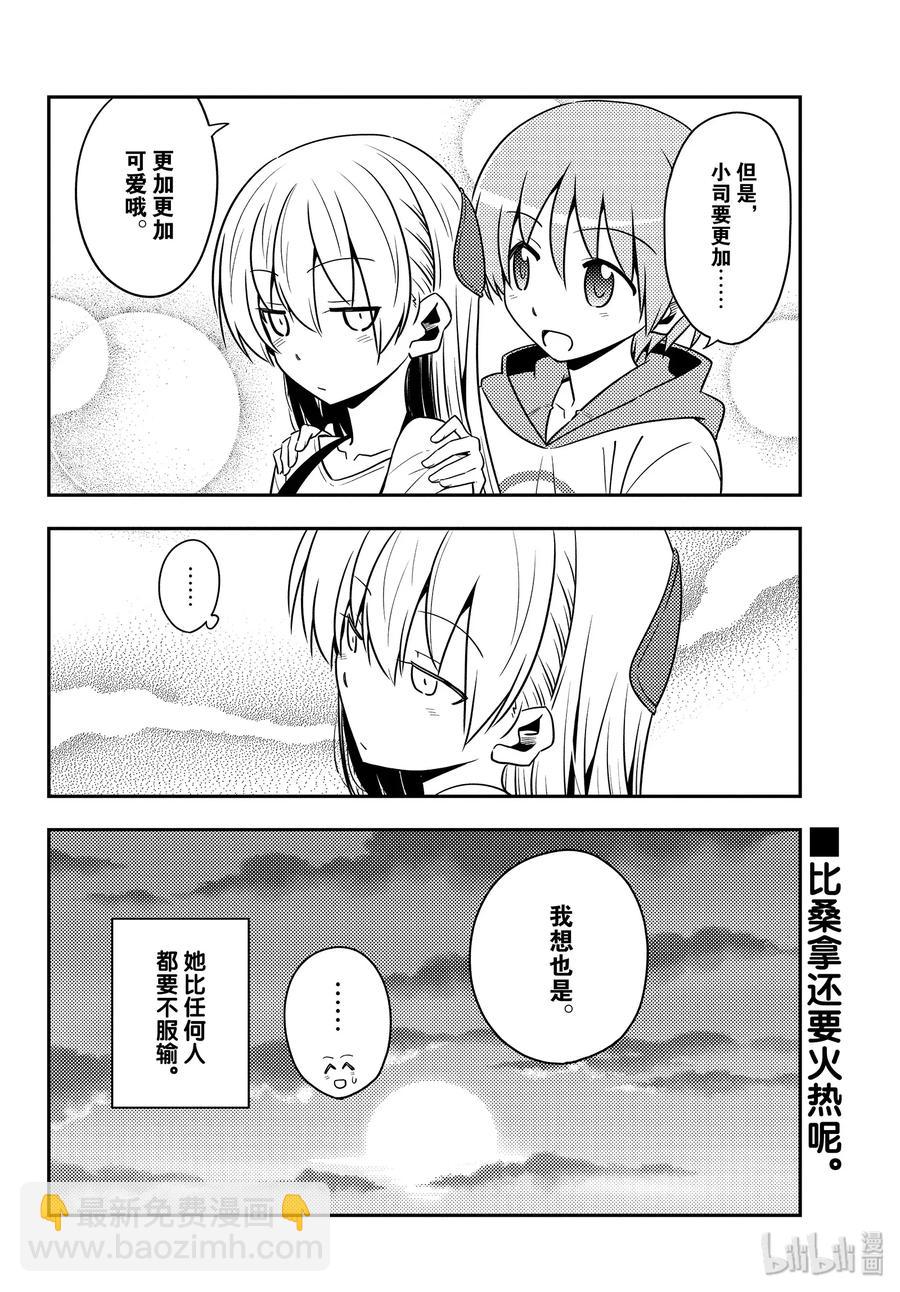 总之就是非常可爱韩漫全集-123 第123话“满满的裸体”无删减无遮挡章节图片 