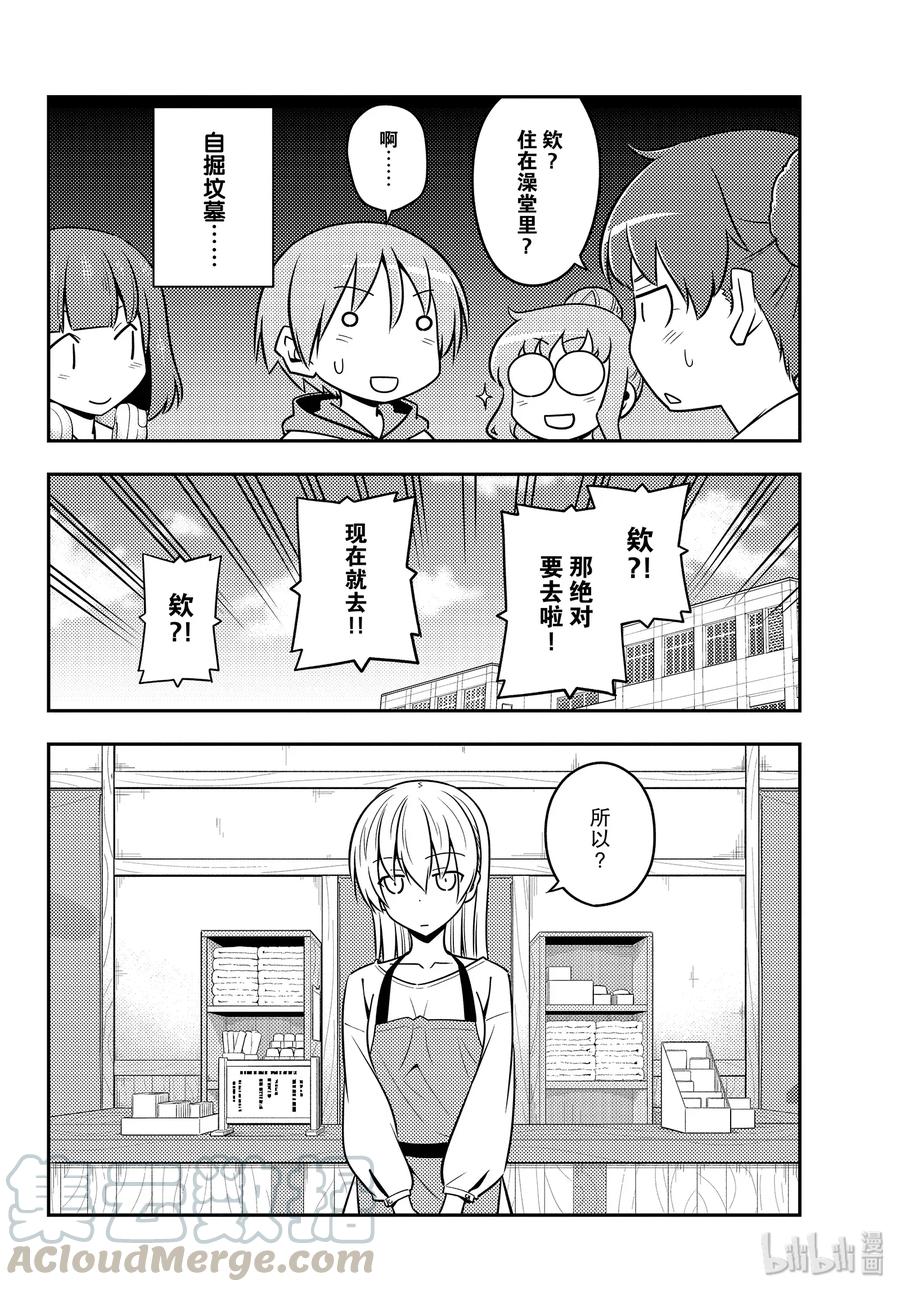 总之就是非常可爱韩漫全集-123 第123话“满满的裸体”无删减无遮挡章节图片 