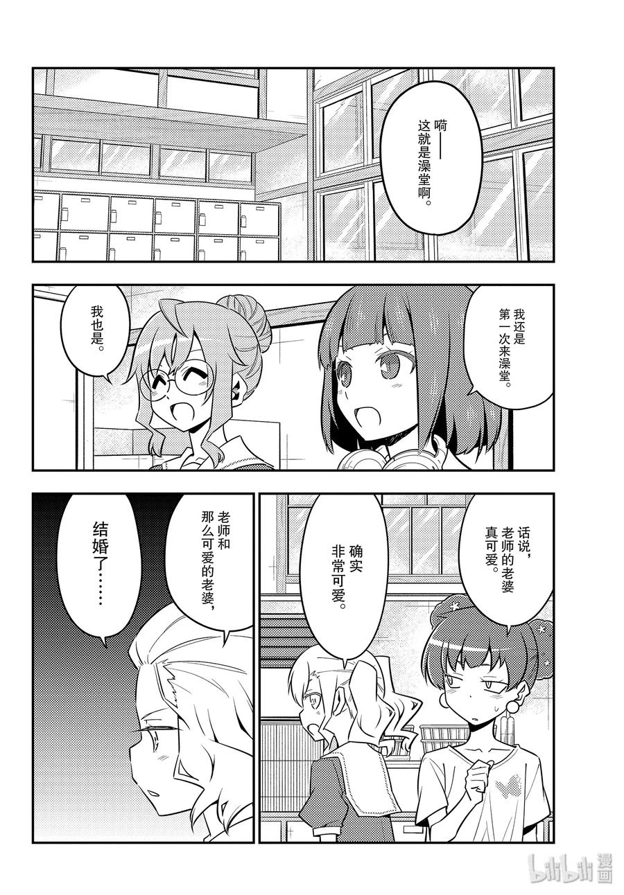 总之就是非常可爱韩漫全集-123 第123话“满满的裸体”无删减无遮挡章节图片 