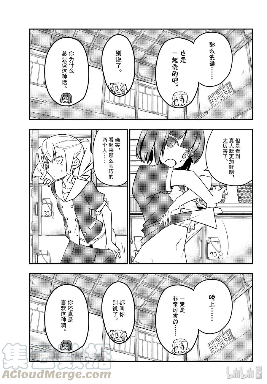 总之就是非常可爱韩漫全集-123 第123话“满满的裸体”无删减无遮挡章节图片 