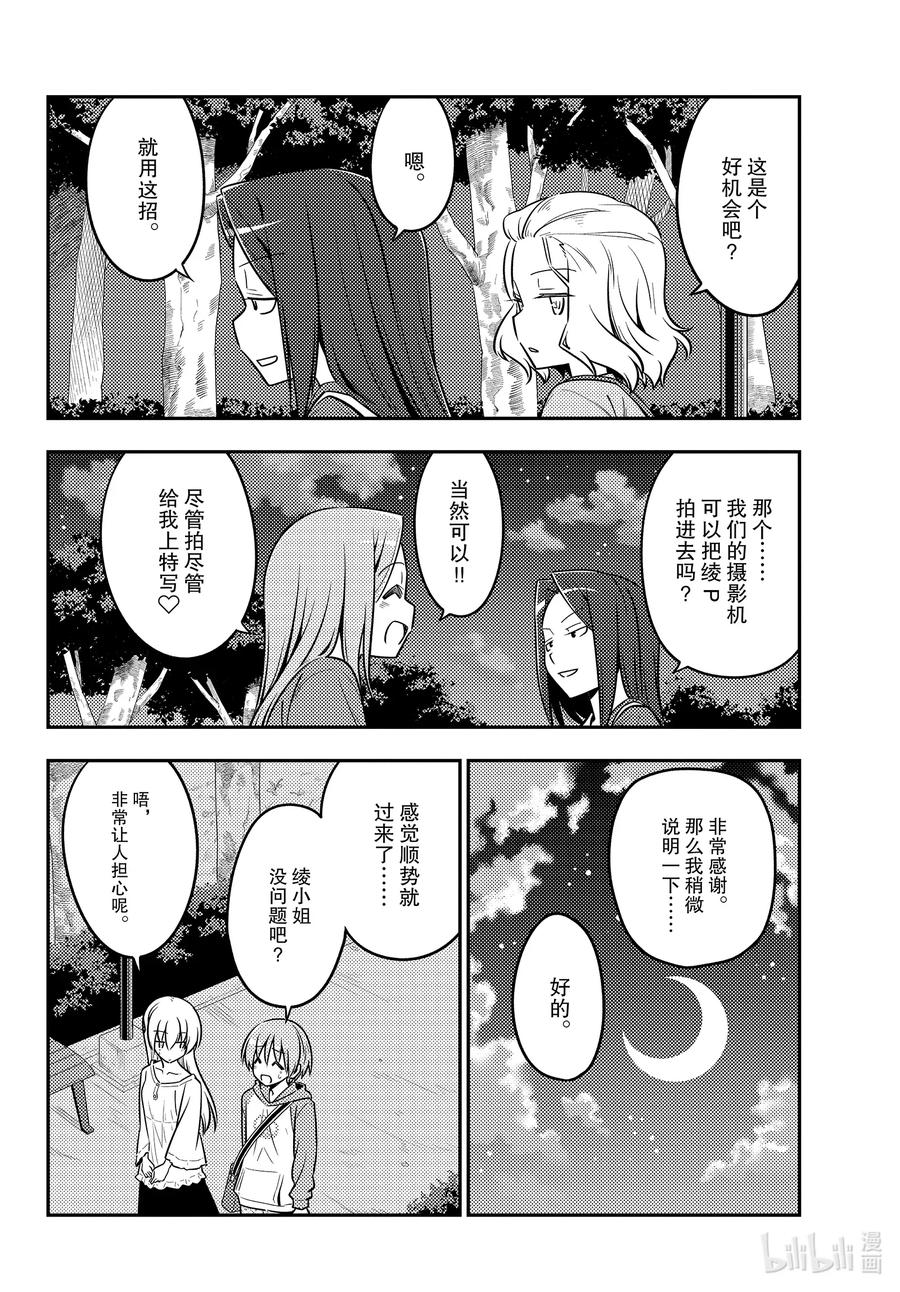 总之就是非常可爱韩漫全集-125 第125话“在好奇心的驱使下点开了，却跳出错误信息的窗口”无删减无遮挡章节图片 