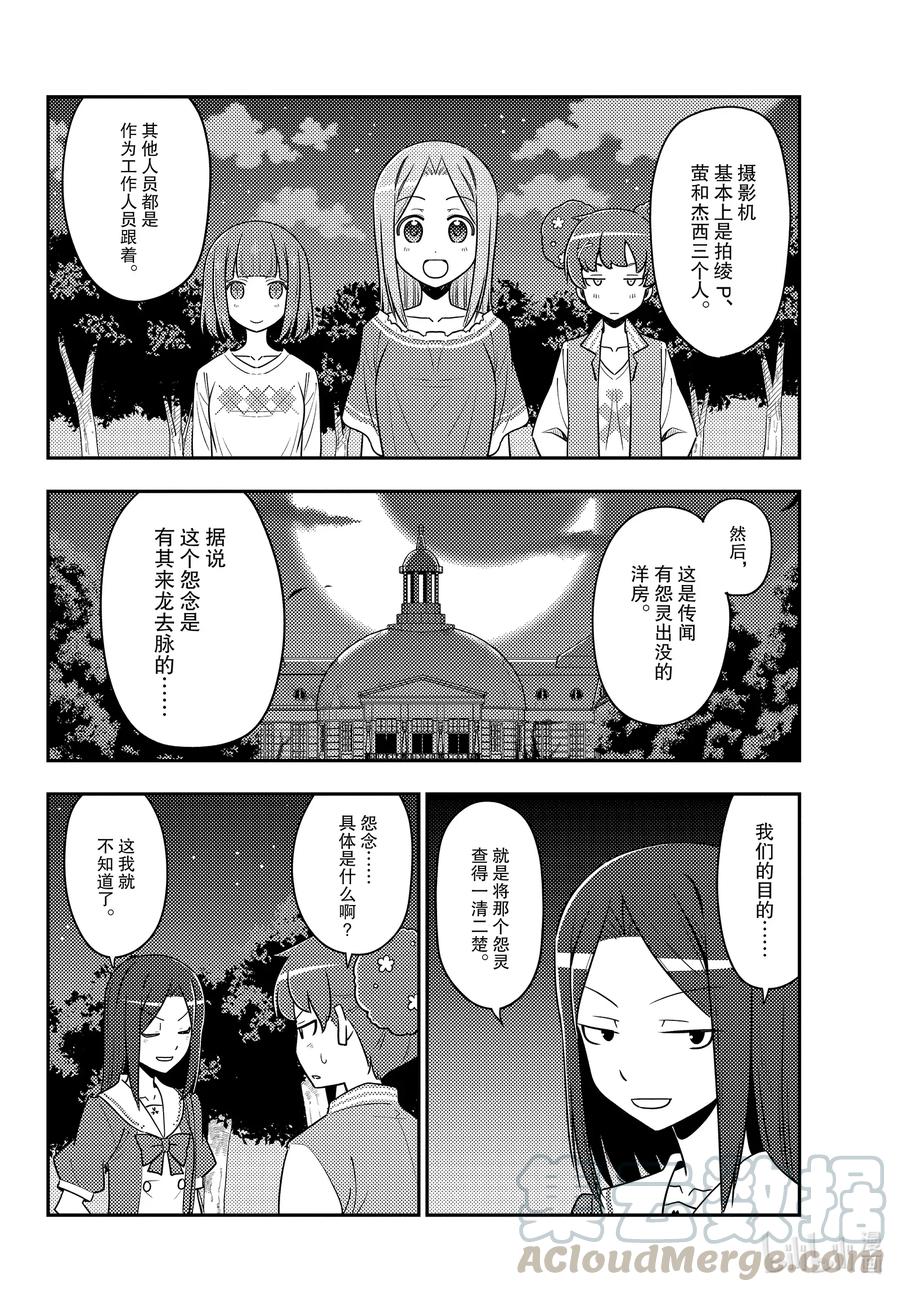 总之就是非常可爱韩漫全集-125 第125话“在好奇心的驱使下点开了，却跳出错误信息的窗口”无删减无遮挡章节图片 