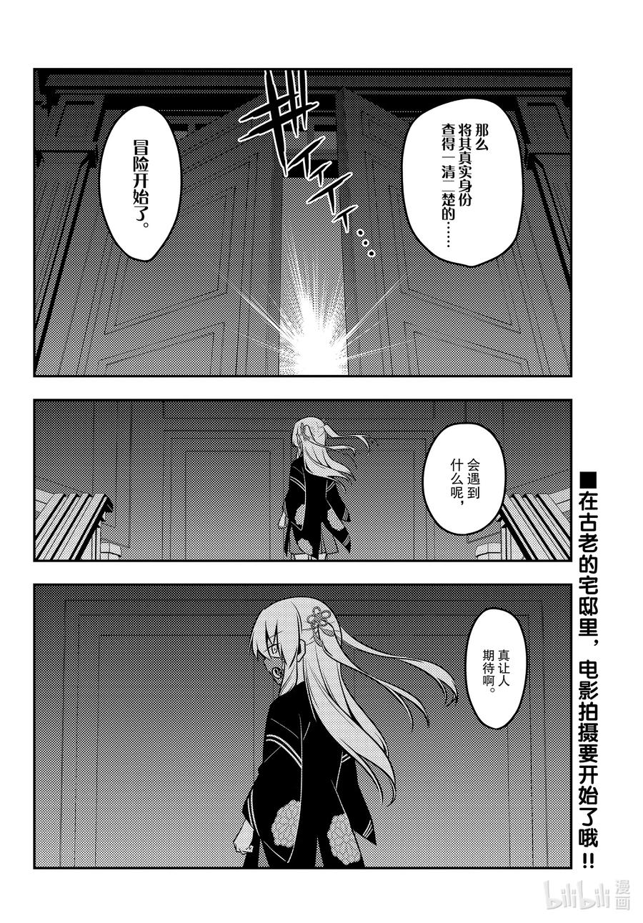 总之就是非常可爱韩漫全集-125 第125话“在好奇心的驱使下点开了，却跳出错误信息的窗口”无删减无遮挡章节图片 