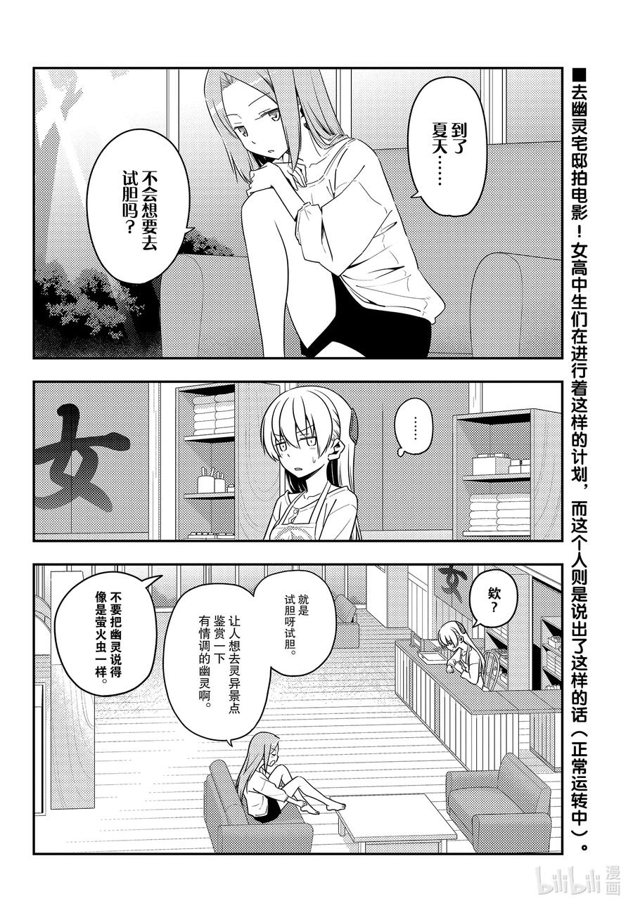 总之就是非常可爱韩漫全集-125 第125话“在好奇心的驱使下点开了，却跳出错误信息的窗口”无删减无遮挡章节图片 