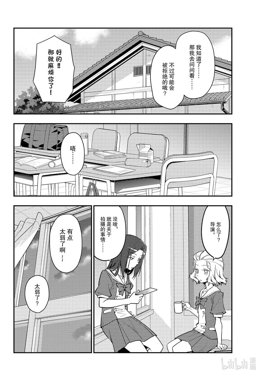 总之就是非常可爱韩漫全集-125 第125话“在好奇心的驱使下点开了，却跳出错误信息的窗口”无删减无遮挡章节图片 