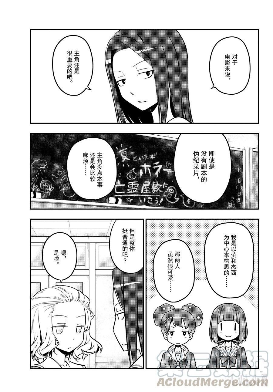 总之就是非常可爱韩漫全集-125 第125话“在好奇心的驱使下点开了，却跳出错误信息的窗口”无删减无遮挡章节图片 