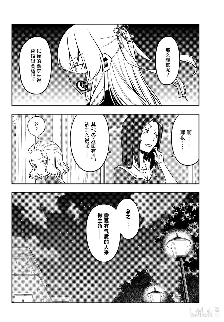 总之就是非常可爱韩漫全集-125 第125话“在好奇心的驱使下点开了，却跳出错误信息的窗口”无删减无遮挡章节图片 