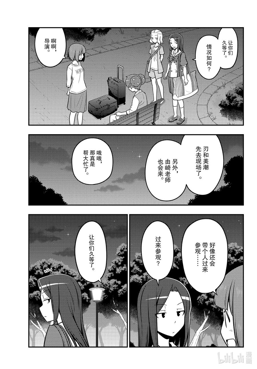 总之就是非常可爱韩漫全集-125 第125话“在好奇心的驱使下点开了，却跳出错误信息的窗口”无删减无遮挡章节图片 