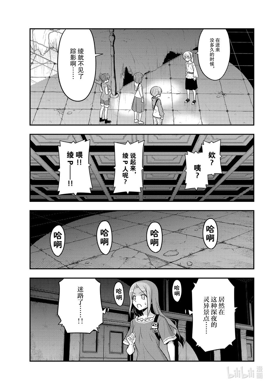 总之就是非常可爱韩漫全集-126 第126话“将门和清盛不是同一个人”无删减无遮挡章节图片 