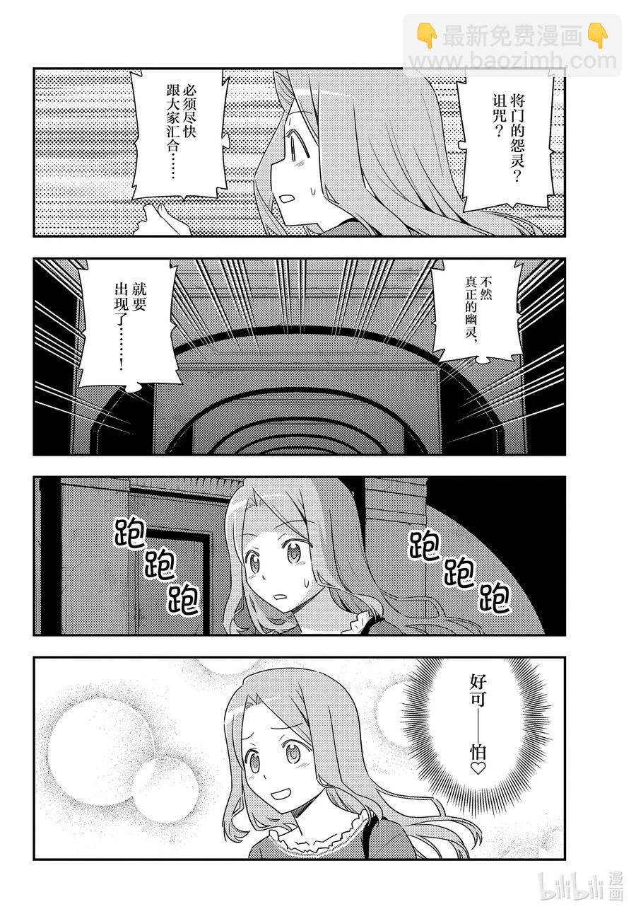 总之就是非常可爱韩漫全集-126 第126话“将门和清盛不是同一个人”无删减无遮挡章节图片 