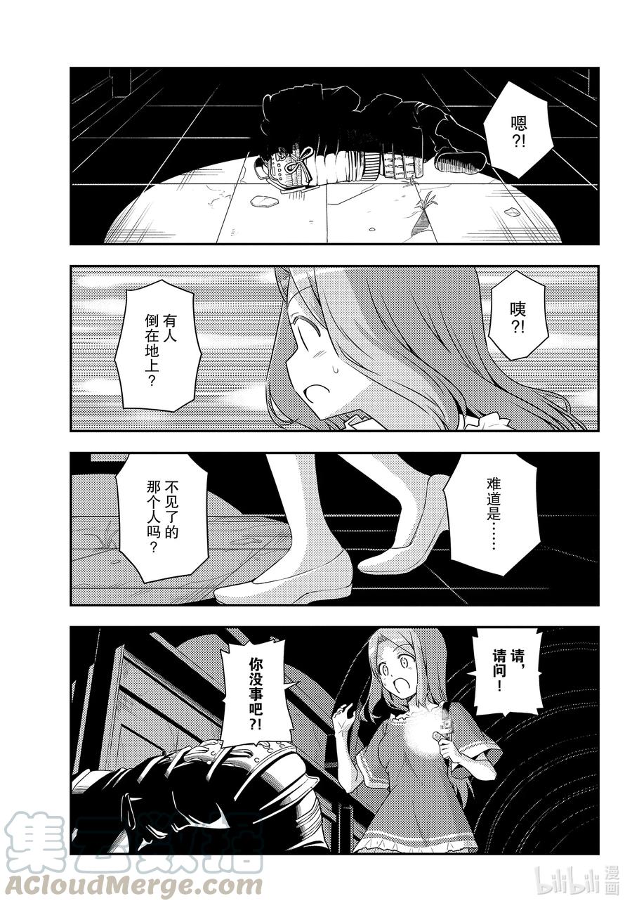 总之就是非常可爱韩漫全集-126 第126话“将门和清盛不是同一个人”无删减无遮挡章节图片 