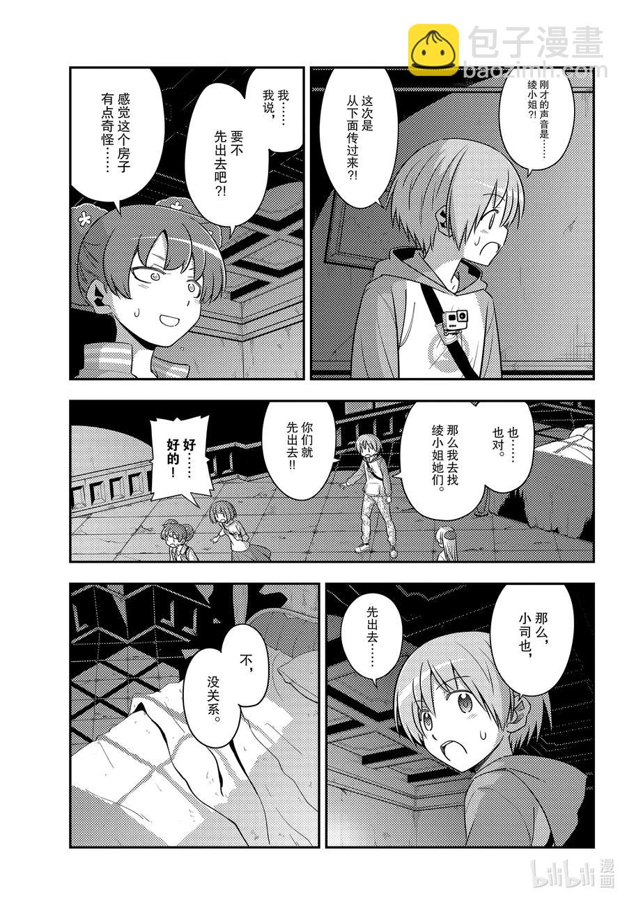 总之就是非常可爱韩漫全集-126 第126话“将门和清盛不是同一个人”无删减无遮挡章节图片 