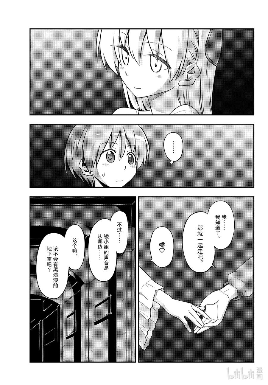 总之就是非常可爱韩漫全集-126 第126话“将门和清盛不是同一个人”无删减无遮挡章节图片 