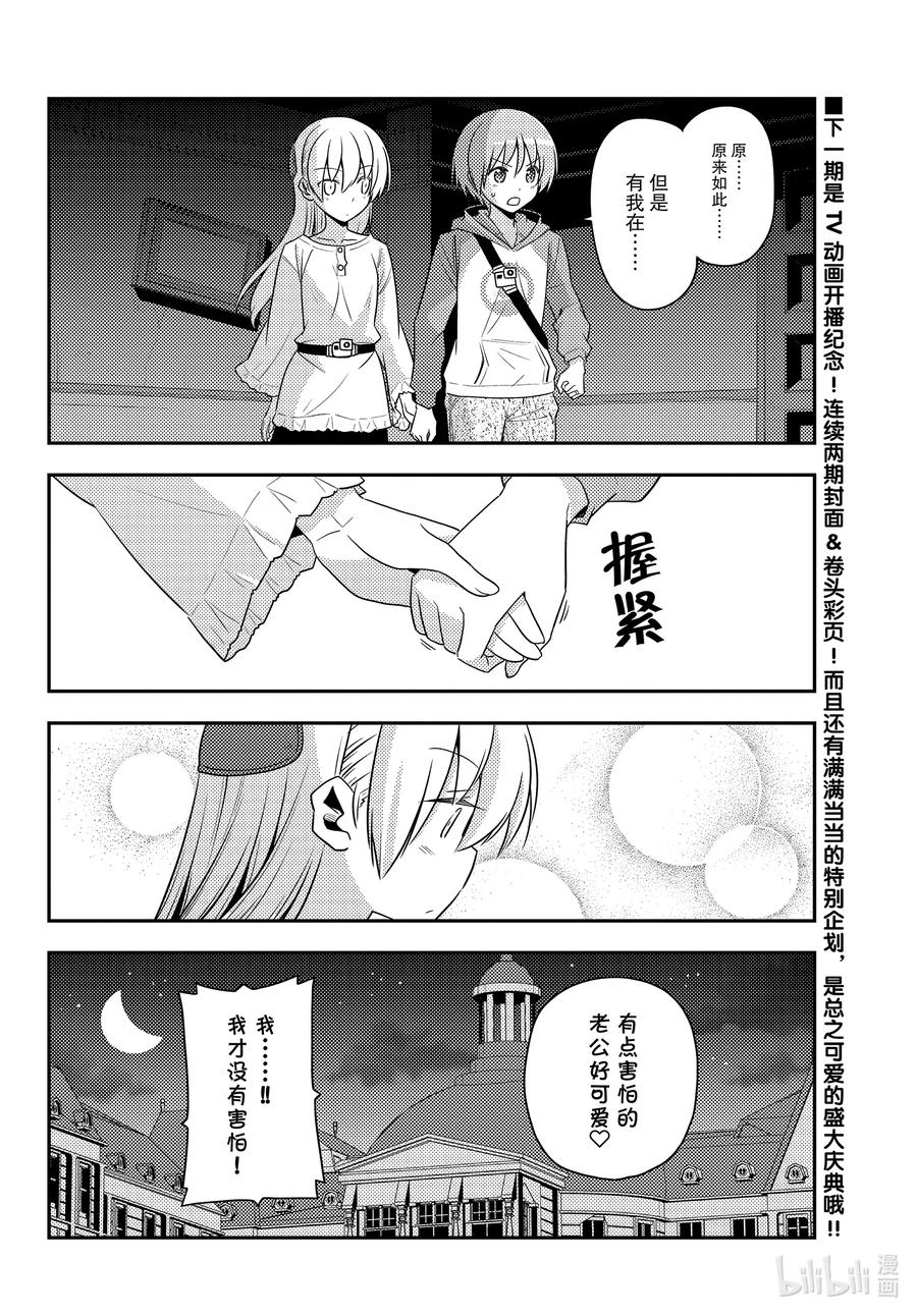 总之就是非常可爱韩漫全集-126 第126话“将门和清盛不是同一个人”无删减无遮挡章节图片 