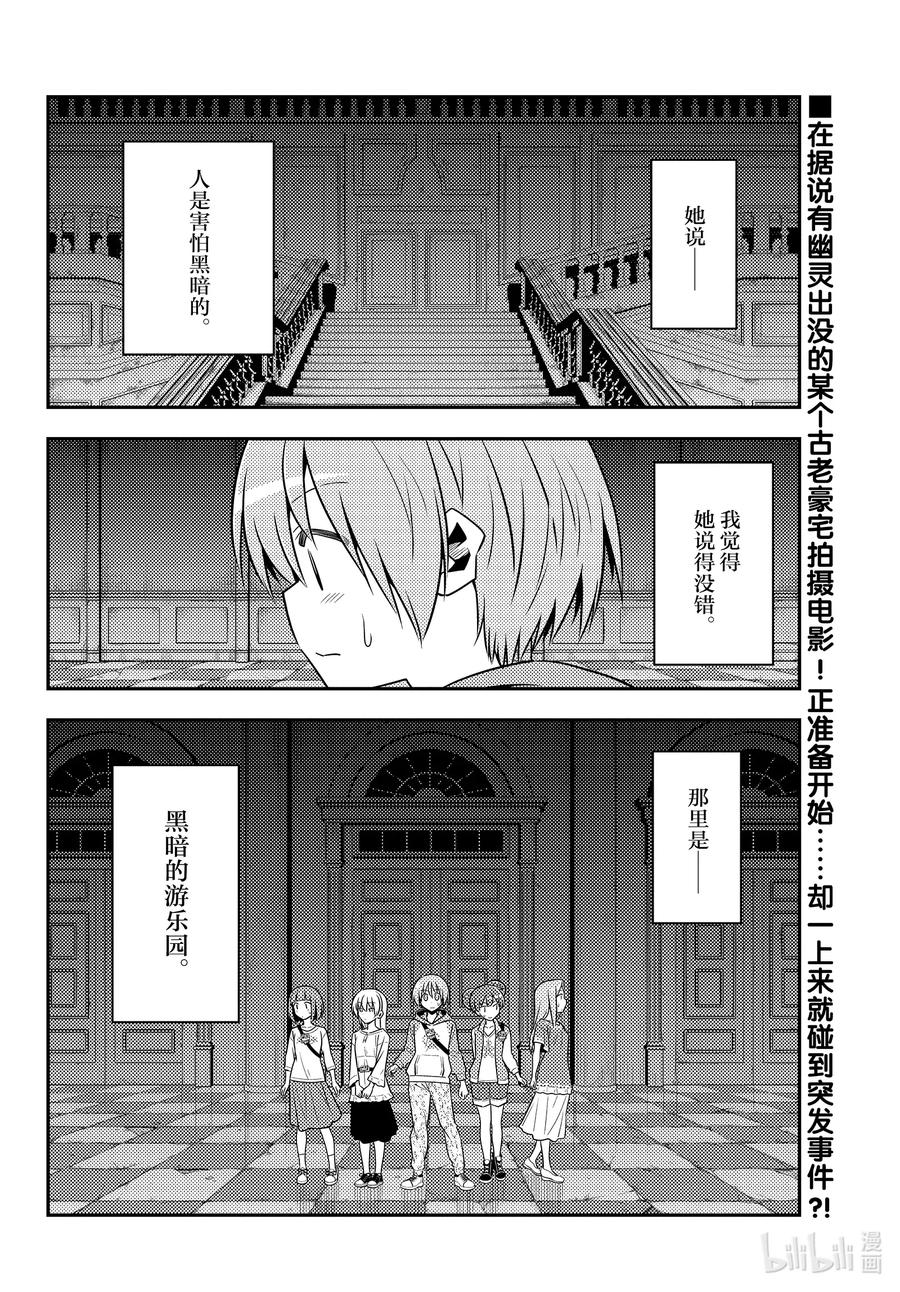 总之就是非常可爱韩漫全集-126 第126话“将门和清盛不是同一个人”无删减无遮挡章节图片 