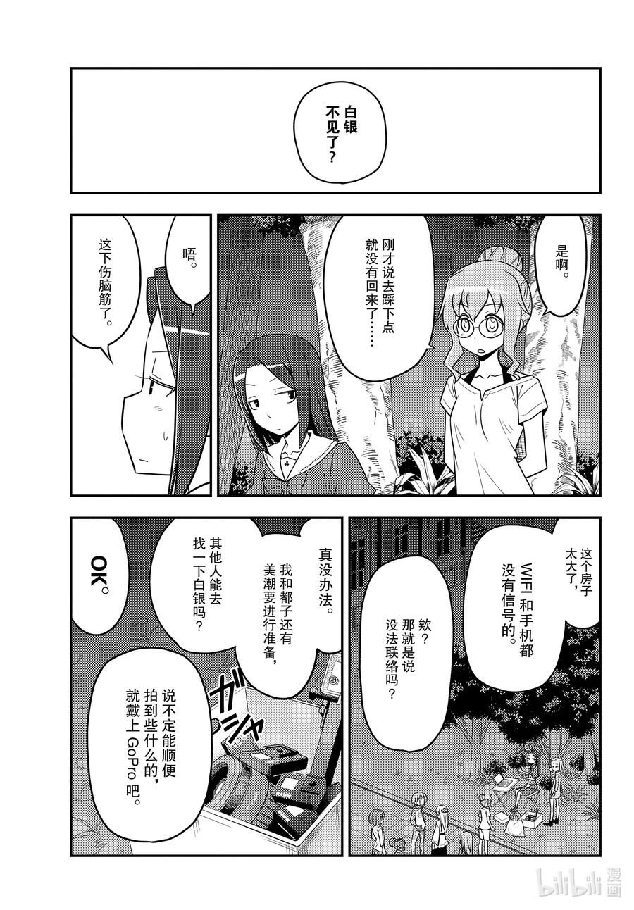 总之就是非常可爱韩漫全集-126 第126话“将门和清盛不是同一个人”无删减无遮挡章节图片 