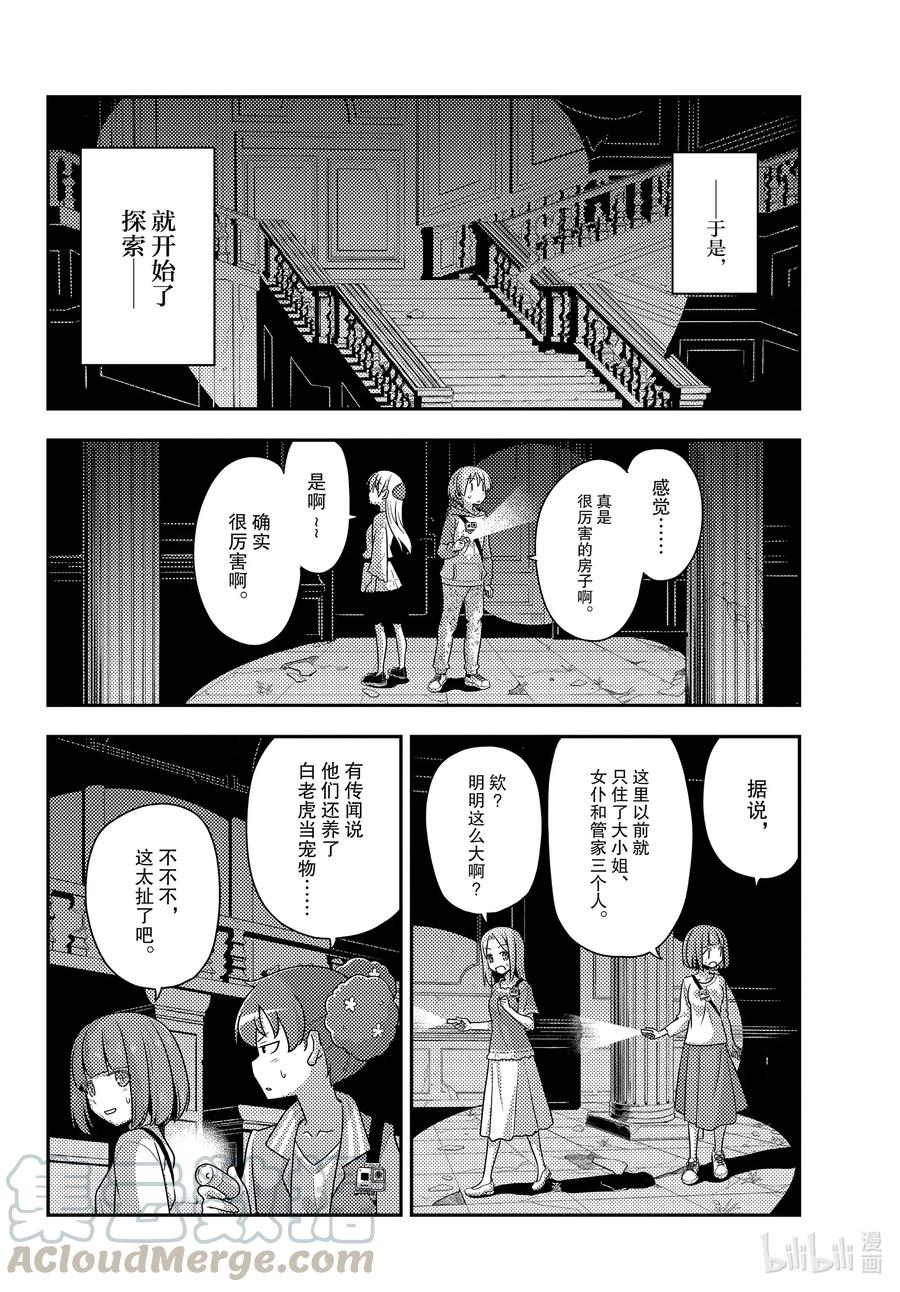 总之就是非常可爱韩漫全集-126 第126话“将门和清盛不是同一个人”无删减无遮挡章节图片 