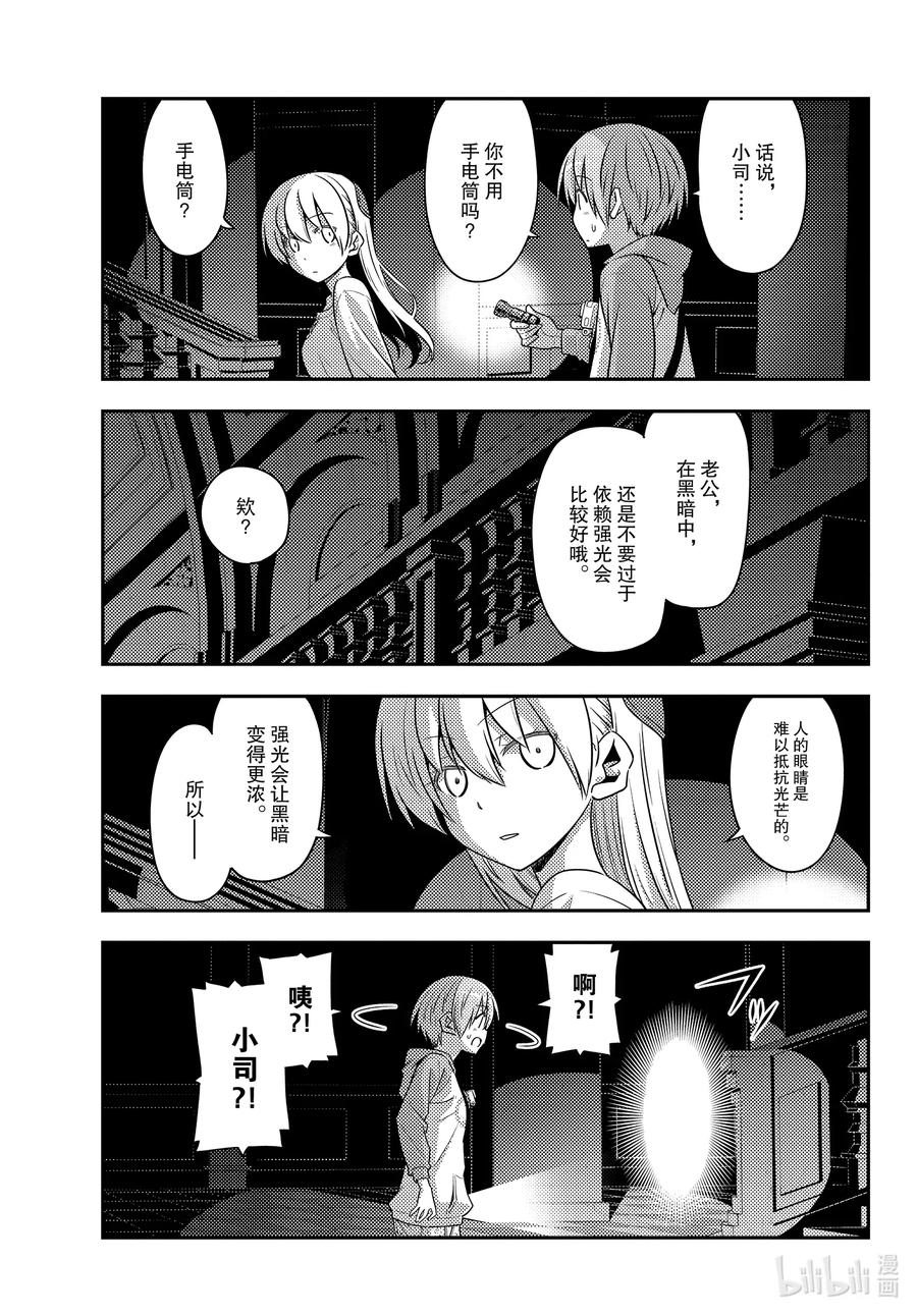 总之就是非常可爱韩漫全集-126 第126话“将门和清盛不是同一个人”无删减无遮挡章节图片 