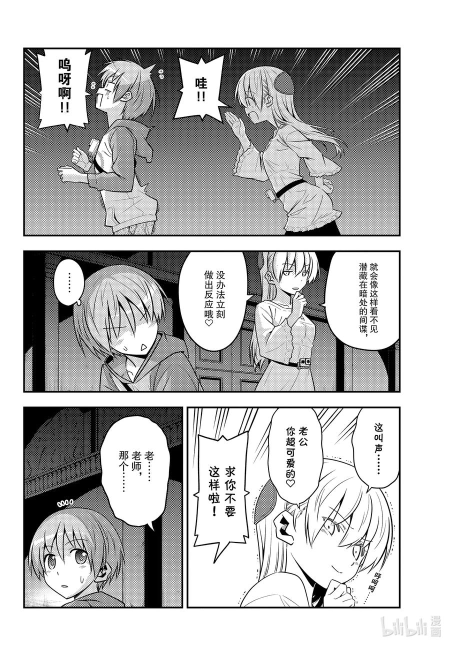 总之就是非常可爱韩漫全集-126 第126话“将门和清盛不是同一个人”无删减无遮挡章节图片 