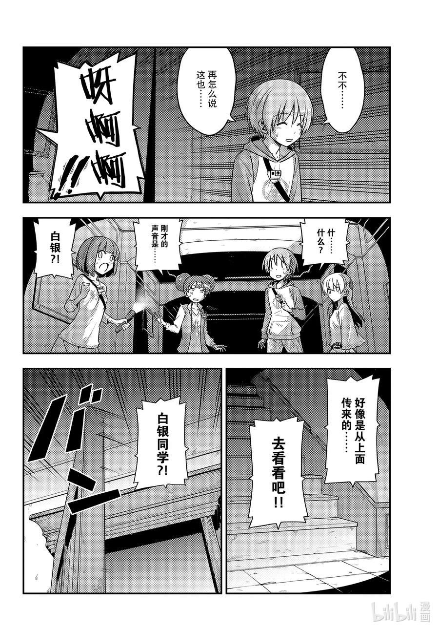 总之就是非常可爱韩漫全集-126 第126话“将门和清盛不是同一个人”无删减无遮挡章节图片 