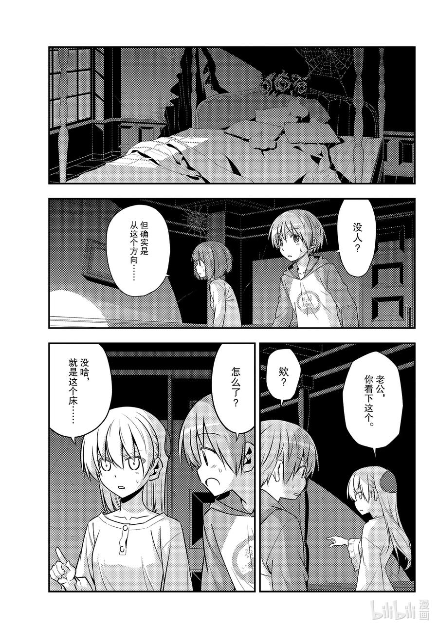 总之就是非常可爱韩漫全集-126 第126话“将门和清盛不是同一个人”无删减无遮挡章节图片 