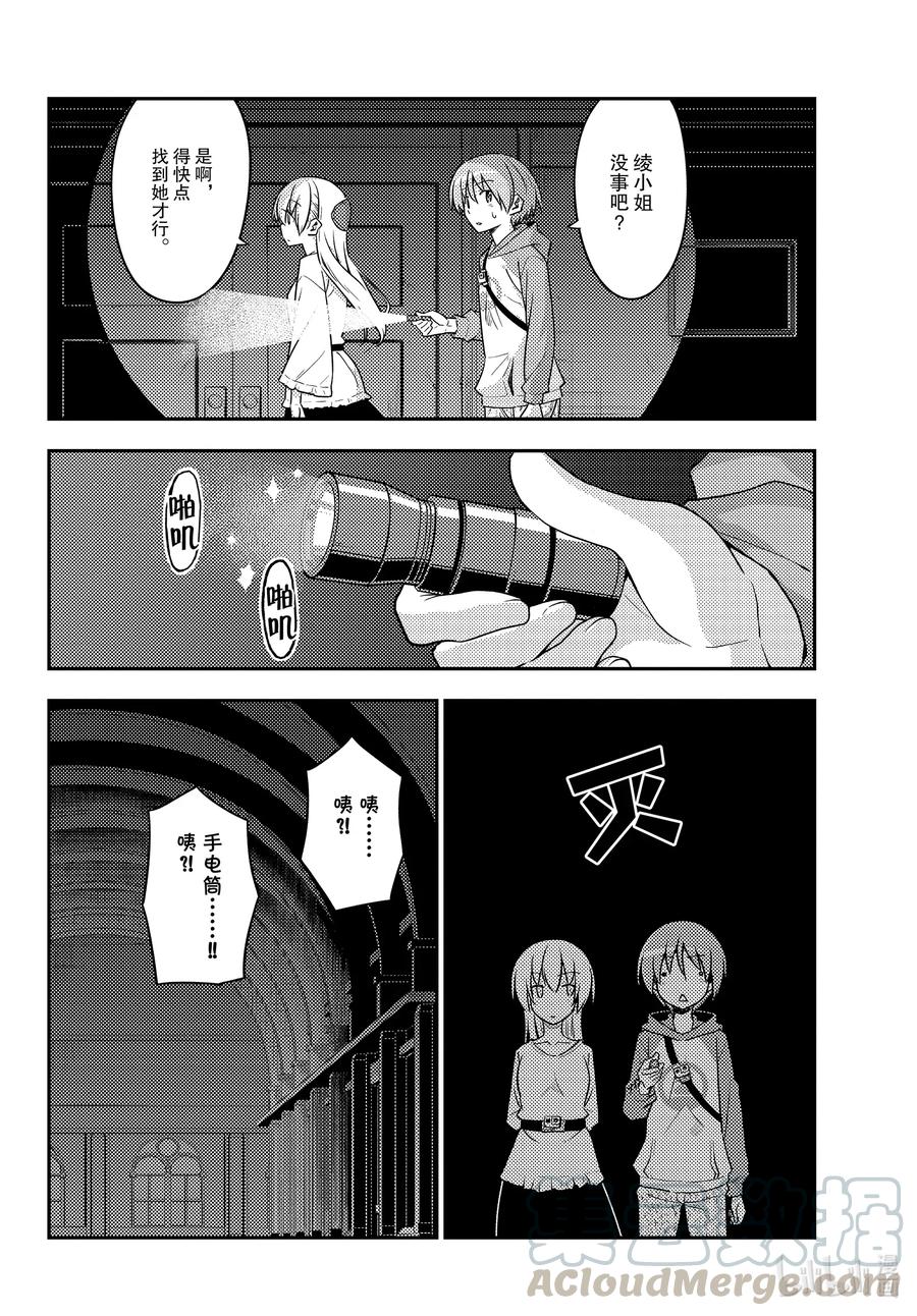 总之就是非常可爱韩漫全集-127 第127话“漫画是很好但动画也要看哦”无删减无遮挡章节图片 