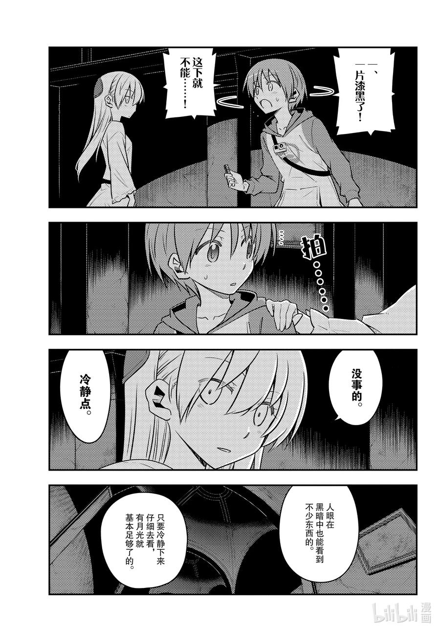 总之就是非常可爱韩漫全集-127 第127话“漫画是很好但动画也要看哦”无删减无遮挡章节图片 