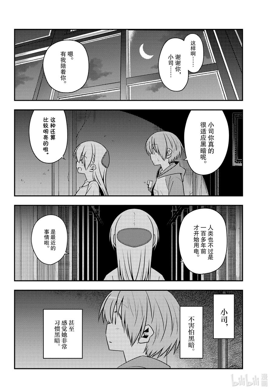 总之就是非常可爱韩漫全集-127 第127话“漫画是很好但动画也要看哦”无删减无遮挡章节图片 