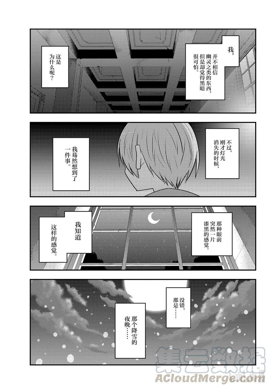 总之就是非常可爱韩漫全集-127 第127话“漫画是很好但动画也要看哦”无删减无遮挡章节图片 