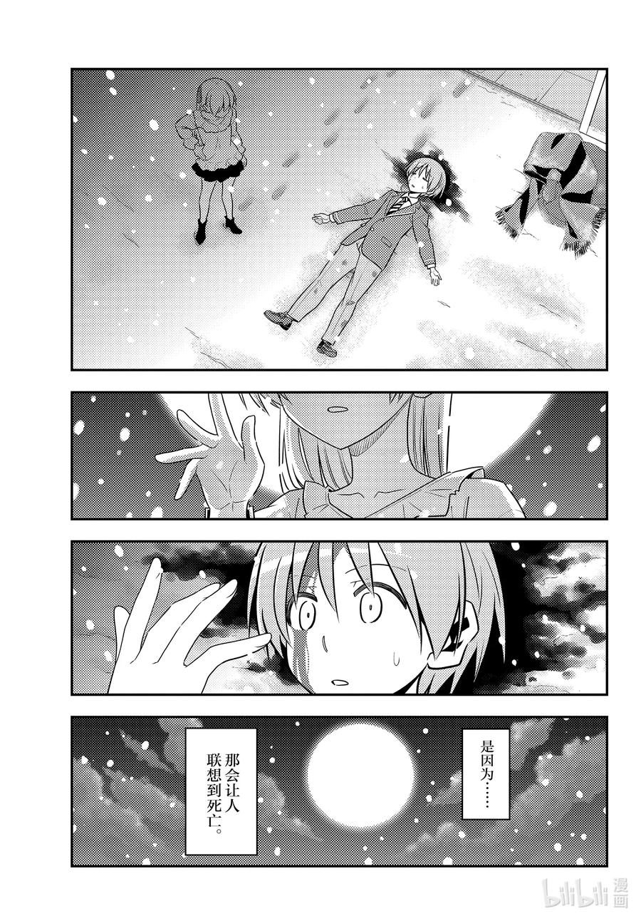 总之就是非常可爱韩漫全集-127 第127话“漫画是很好但动画也要看哦”无删减无遮挡章节图片 