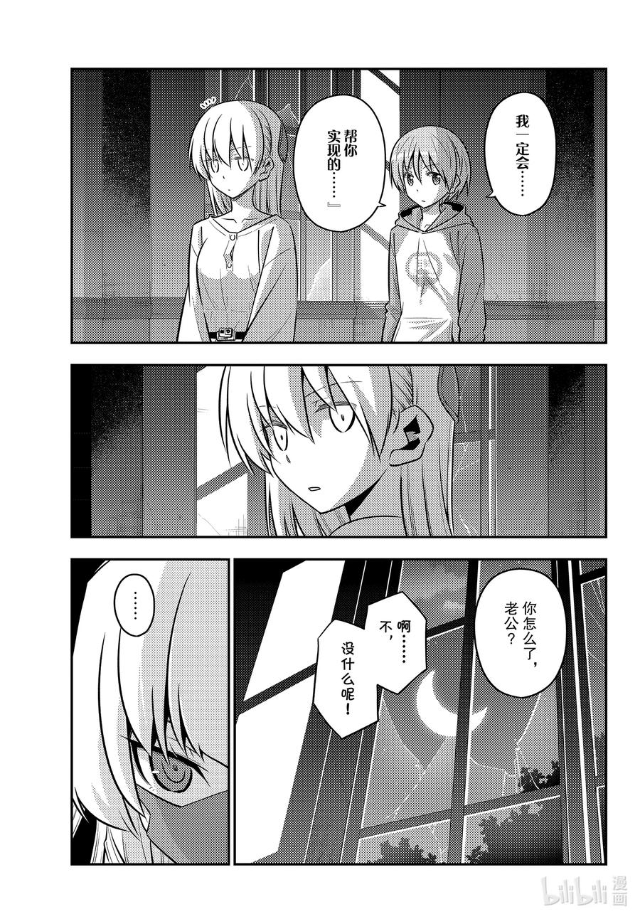 总之就是非常可爱韩漫全集-127 第127话“漫画是很好但动画也要看哦”无删减无遮挡章节图片 