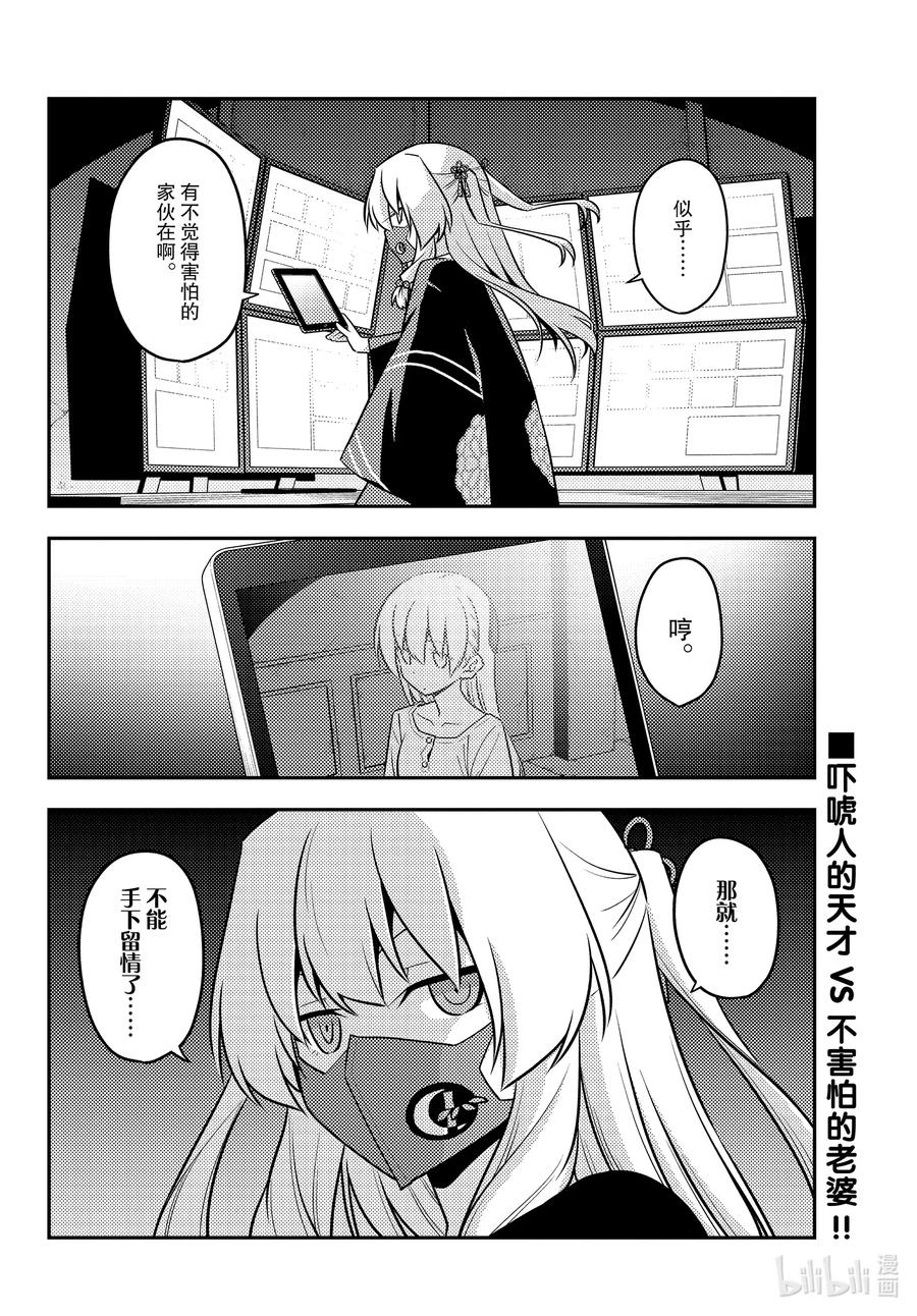 总之就是非常可爱韩漫全集-127 第127话“漫画是很好但动画也要看哦”无删减无遮挡章节图片 