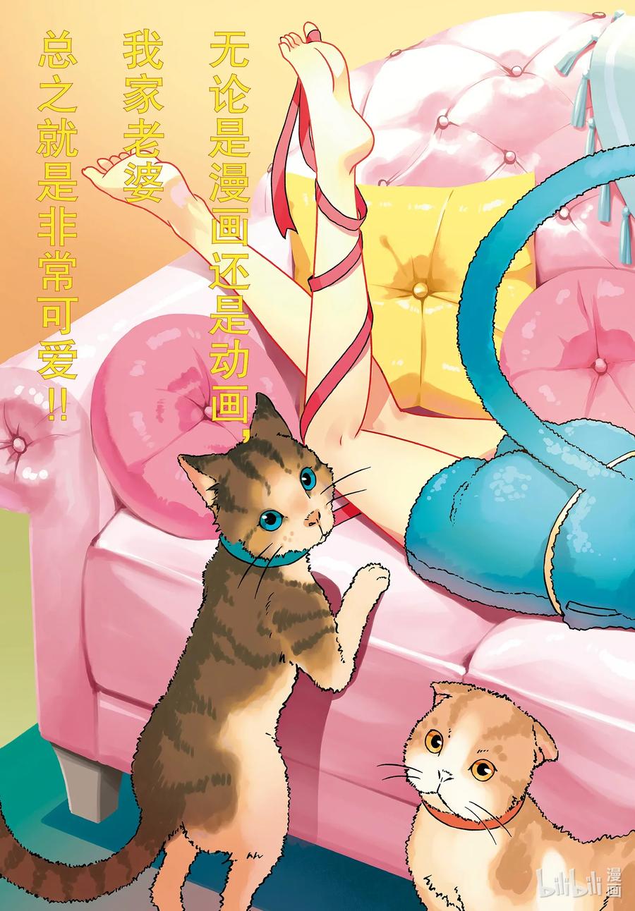 总之就是非常可爱韩漫全集-127 第127话“漫画是很好但动画也要看哦”无删减无遮挡章节图片 