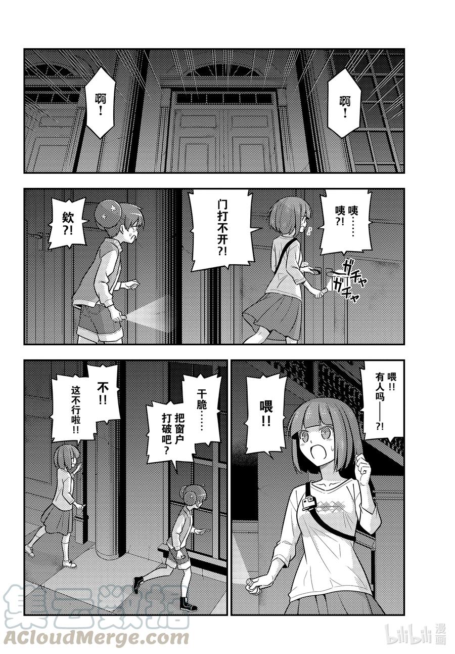 总之就是非常可爱韩漫全集-127 第127话“漫画是很好但动画也要看哦”无删减无遮挡章节图片 