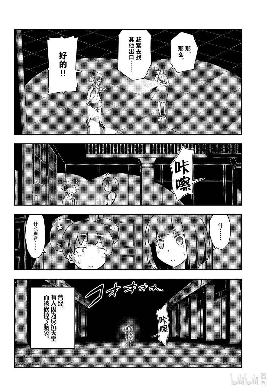 总之就是非常可爱韩漫全集-127 第127话“漫画是很好但动画也要看哦”无删减无遮挡章节图片 